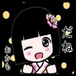 シ
S
お願いします
よろしく★