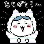 すみか