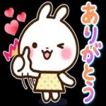 うさぎさん ハートがいっぱい日常スタンプ