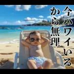 煽りまくる赤ちゃん【煽り・言い訳】