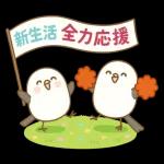 「にっこり山雀のハッピー便」