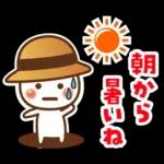 暑い夏スタンプ♪