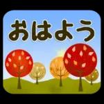キャラなし大人の夏～秋Lサイズ