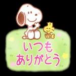 スヌーピーの日常