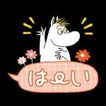 未來とは、今である。