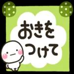 メモ帳に使う可愛いスタンプ