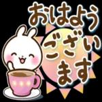 おはよ!