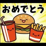 飛びだす！はらぺこスタンプ