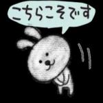 どういたしまして〜〜！