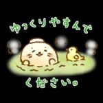 しろたん ふんわり敬語スタンプ