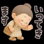 【3D】でかでか感情編★可愛いばあば