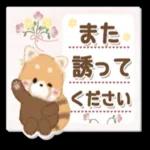 今日一日もお疲れさまでした❤️