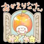 りんごの子スタンプ