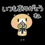 使いやすい♪イヌのスタンプ。