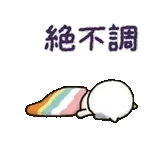 冬▷可愛すぎない大人にやさしいスタンプ