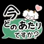 素敵シニアの待ち合わせ【デカ文字】