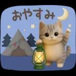 【３D】ネコ・秋　バラエティパック
