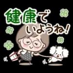 素敵シニアずっと使える言葉【仲良し】7