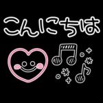 自分の生活に忠実である