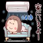 ぶちゃこの日常（夏真っ盛り）