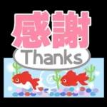 夏❤大人の超デカ文字3❤シニアの方にも