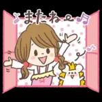 愛され奥様のかわいいスタンプ