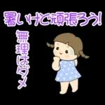梅雨～夏の三つ編みちゃん