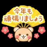 敬語くまさんのクリスマス＆お正月