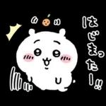 ちいかわ(冬かな)