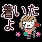 待ち合わせ大きな文字♪大人女性スタンプ