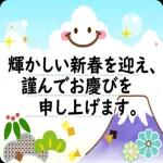 今年もよろしくお願いします