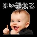 煽り性能MAXの赤ちゃん３【面白かわいい】