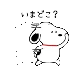 よく動く♪スヌーピー 家族の連絡スタンプ