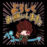 鬼滅の刃　スタンプ