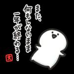 今年もお世話になりました