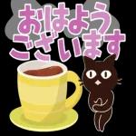 ① またね
Bye