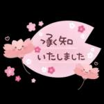 春♡ずっと♪ ふんわりやさしいことば