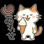 猫ちゃんとスイーツと夏