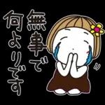 はな子✿年中の防災と災害級の天気