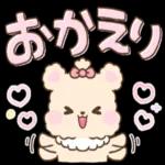 おかえり〜よくあいさつしよう