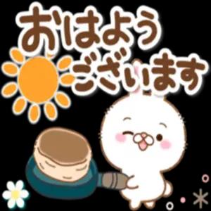 おはよう ございます * - getsticker.com