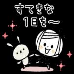  素敵な一年になりますよう