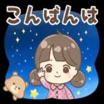 今日も一日おつかれさまでした