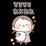 『わたし今、○○中！』状況報告スタンプ！