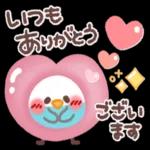 いつも
ありがとう
ござい