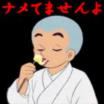 一休さんのスタンプ集