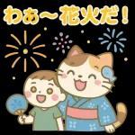 雨の多い夏に暮らす三毛猫の物語