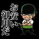 アニメ25周年!使えるONE PIECEスタンプ