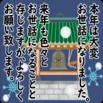 今年もよろしくお願いします