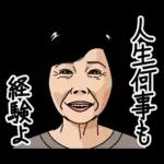 熟女・おばさんたち9